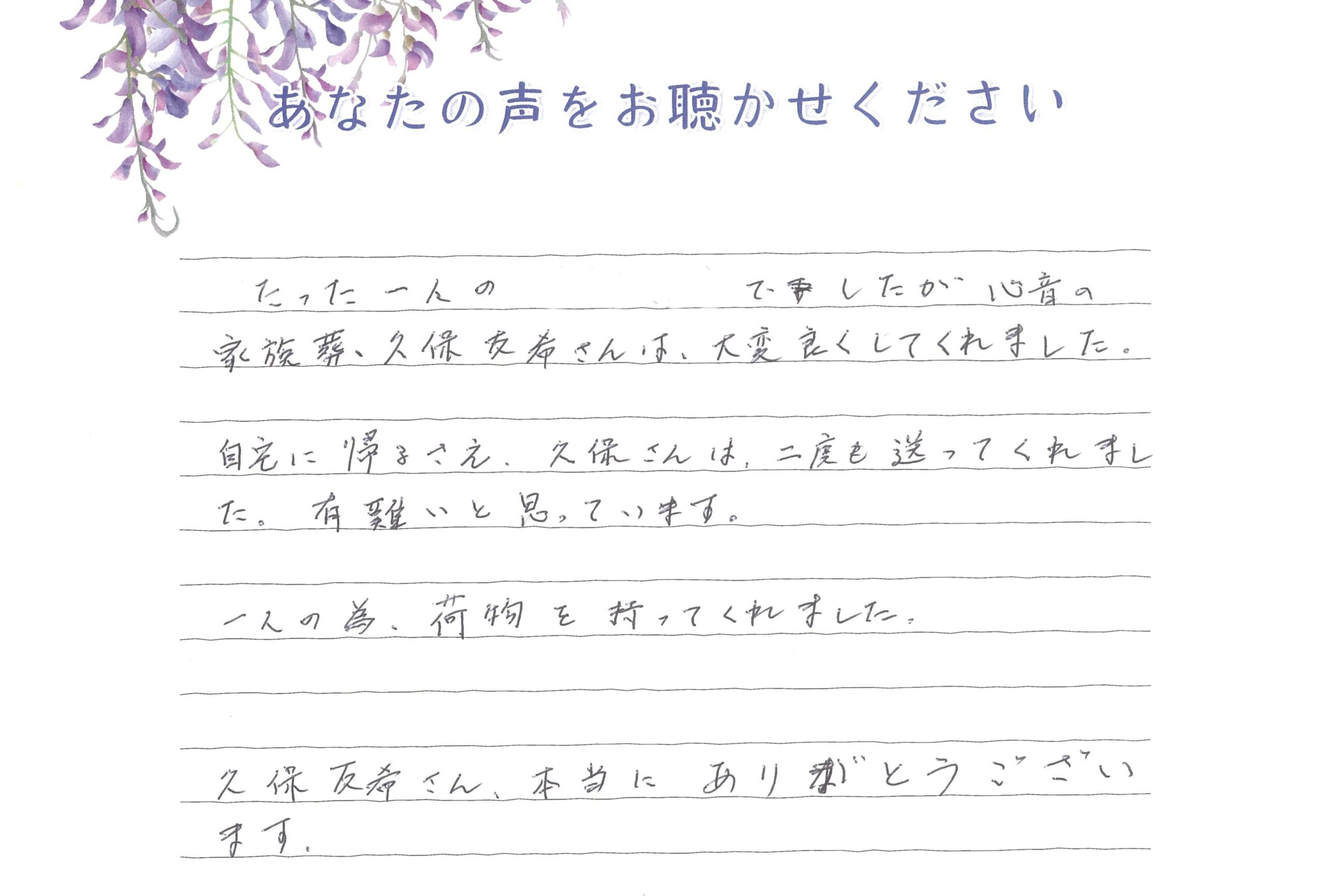 下関市　A様　2026.4月